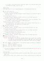 증권투자의첫걸음[중간기말] 30페이지