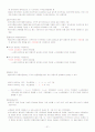 증권투자의첫걸음[중간기말] 31페이지