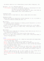 증권투자의첫걸음[중간기말] 32페이지