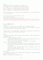 증권투자의첫걸음[중간기말] 33페이지