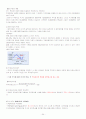 증권투자의첫걸음[중간기말] 34페이지