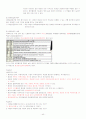 증권투자의첫걸음[중간기말] 40페이지
