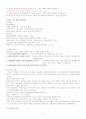 증권투자의첫걸음[중간기말] 41페이지