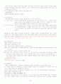 증권투자의첫걸음[중간기말] 42페이지