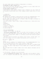 증권투자의첫걸음[중간기말] 43페이지