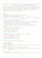 증권투자의첫걸음[중간기말] 45페이지
