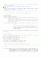증권투자의첫걸음[중간기말] 46페이지