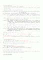 증권투자의첫걸음[중간기말] 47페이지