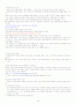 증권투자의첫걸음[중간기말] 48페이지