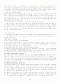 증권투자의첫걸음[중간기말] 50페이지