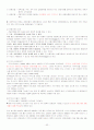 증권투자의첫걸음[중간기말] 52페이지
