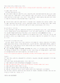 증권투자의첫걸음[중간기말] 55페이지