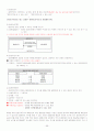 증권투자의첫걸음[중간기말] 56페이지