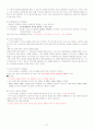 증권투자의첫걸음[중간기말] 57페이지