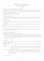 증권투자의첫걸음[중간기말] 59페이지