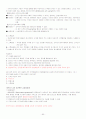 증권투자의첫걸음[중간기말] 60페이지