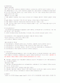 증권투자의첫걸음[중간기말] 61페이지