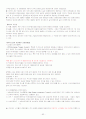 증권투자의첫걸음[중간기말] 62페이지