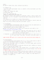 증권투자의첫걸음[중간기말] 63페이지