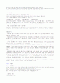 (청주대) 환경과학 5페이지