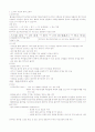 (청주대) 환경과학 33페이지