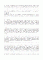 (청주대) 환경과학 36페이지
