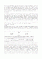 (청주대) 환경과학 37페이지