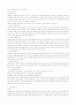 (청주대) 환경과학 40페이지