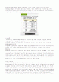 (청주대) 환경과학 44페이지