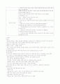 (청주대) 환경과학 52페이지
