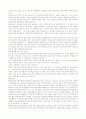 (청주대) 환경과학 58페이지