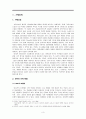  -이효석『모밀꽃 필 무렵』을 중심으로- 3페이지