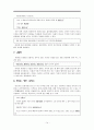  -이효석『모밀꽃 필 무렵』을 중심으로- 14페이지