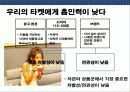 라면 브랜드 브랜드 리포지셔닝 전략 10페이지
