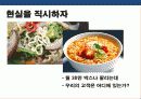 라면 브랜드 브랜드 리포지셔닝 전략 14페이지