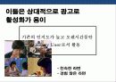 라면 브랜드 브랜드 리포지셔닝 전략 16페이지