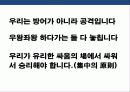 라면 브랜드 브랜드 리포지셔닝 전략 17페이지