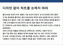 라면 브랜드 브랜드 리포지셔닝 전략 18페이지