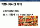 라면 브랜드 브랜드 리포지셔닝 전략 24페이지