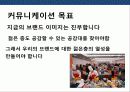 라면 브랜드 브랜드 리포지셔닝 전략 25페이지
