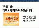라면 브랜드 브랜드 리포지셔닝 전략 31페이지