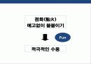 라면 브랜드 브랜드 리포지셔닝 전략 33페이지