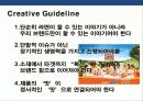 라면 브랜드 브랜드 리포지셔닝 전략 34페이지