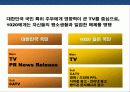라면 브랜드 브랜드 리포지셔닝 전략 39페이지
