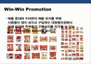 라면 브랜드 브랜드 리포지셔닝 전략 44페이지