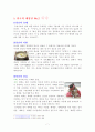한중문화비교 본문 7페이지