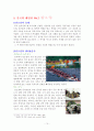 한중문화비교 본문 13페이지
