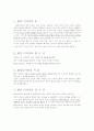 환경 디자인 2페이지