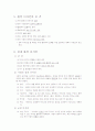 환경 디자인 3페이지