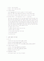 환경 디자인 4페이지
